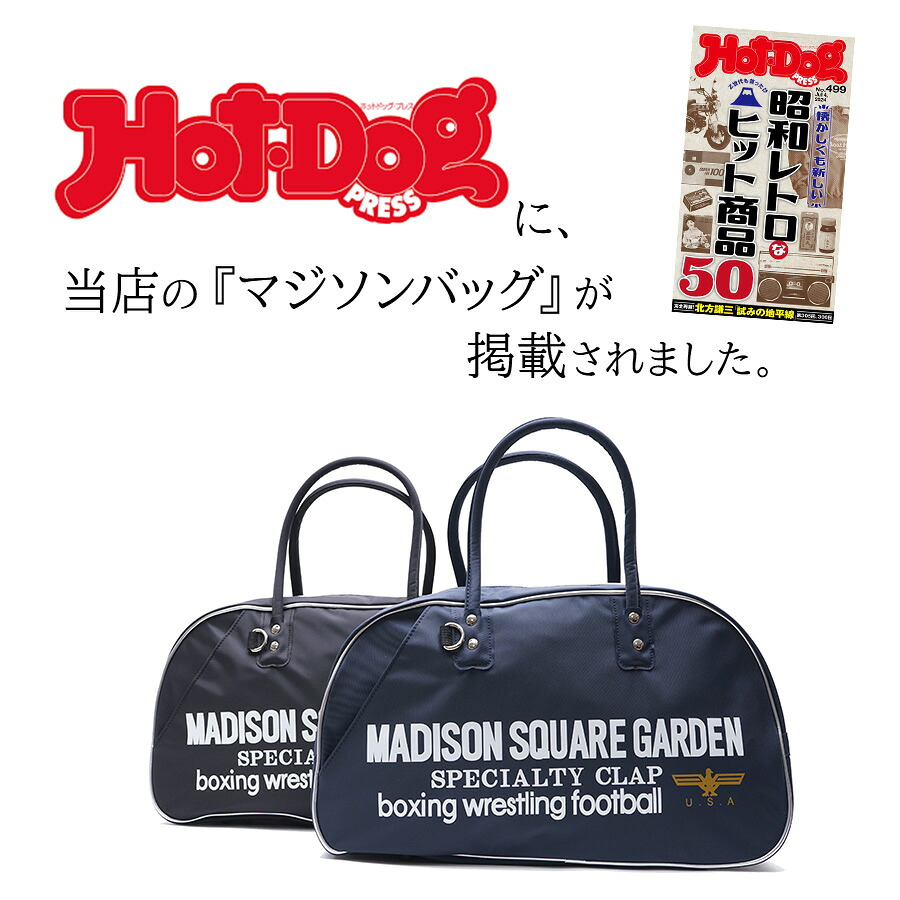 hotdogpress