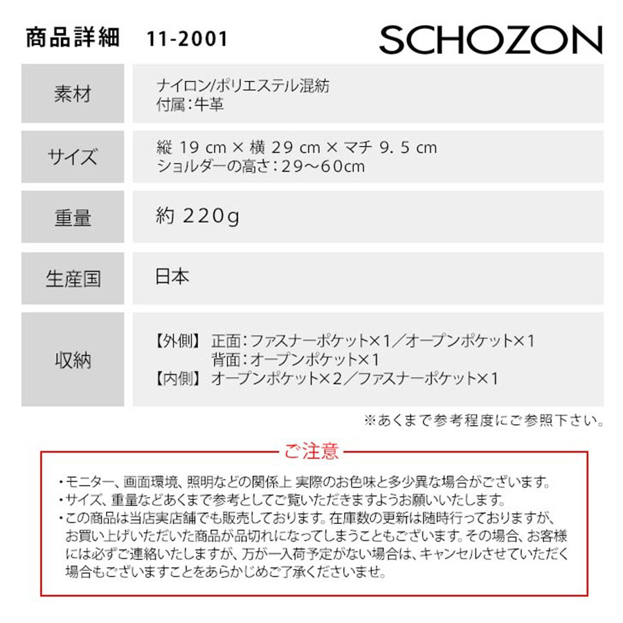 11-2001_syo