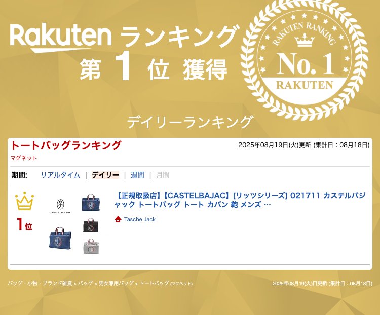 【正規取扱店】【CASTELBAJAC】[リッツシリーズ] 021711 カステルバジャック トートバッグ トート カバン 鞄 メンズ レディース ユニセックス デニム調 バジャック トリコロール ゴルフ 人気 A4 おしゃれ スポーティー正規取扱店