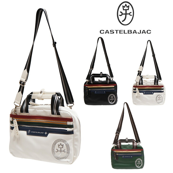 【正規取扱店】【CASTELBAJAC】[ヨットシリーズ] 028561 2way ショルダーバッグ カステルバジャック Yacht Series ヨット シリーズ