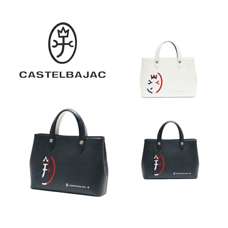 【正規取扱店】【CASTELBAJAC】[カルネシリーズ] 032511 カステルバジャック カルネ レザードライビングトートバッグ ミニトートバッグ 牛革 日本製レザー メンズ レディース ゴルフ おしゃれ 人気 限定ギフト プレゼント