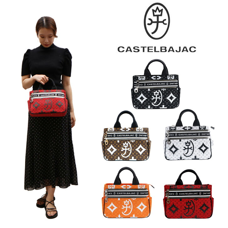 【正規取扱店】【CASTELBAJAC】[ニースシリーズ] 038511 カステルバジャック NICE ニースシリーズ ドライビングトート ミニトートバッグ 手提げ メンズ レディース ユニセックス タウン 撥水 ゴルフ 人気 おしゃれ