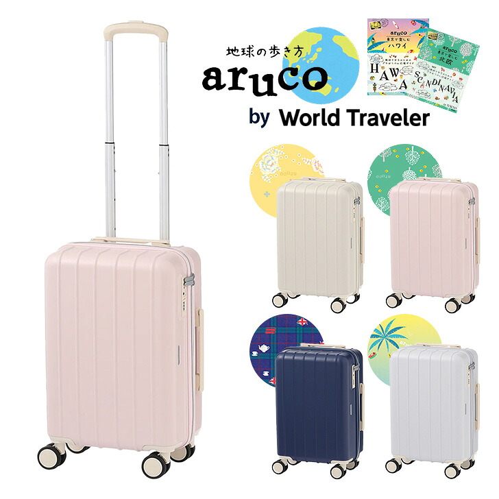 World Traveler × aruco ワールドトラベラー コラボ スーツケース 33L 05281 旅行 ガイドブック コラボ 旅好き女子 ハードケース  ポーチ 便利 エコバッグ 旅行   双輪キャスター TSダイヤル  機内持ち込み 修学旅行 国内 海外