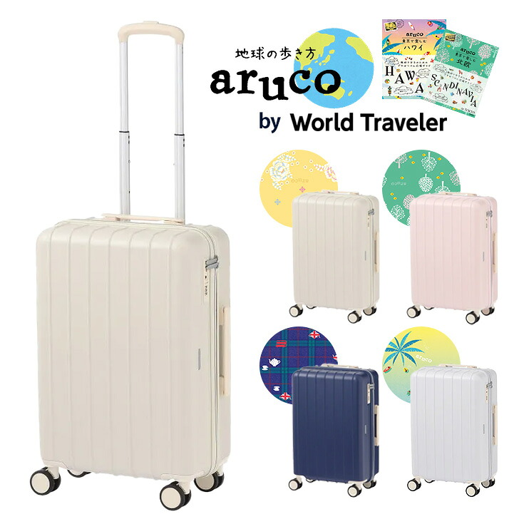World Traveler × aruco コラボ ワールドトラベラー スーツケース 40L 05282 旅行 ガイドブック コラボ 旅好き女子 ハードケース  ポーチ 便利 エコバッグ 旅行   双輪キャスター TSダイヤル  修学旅行 国内 海外