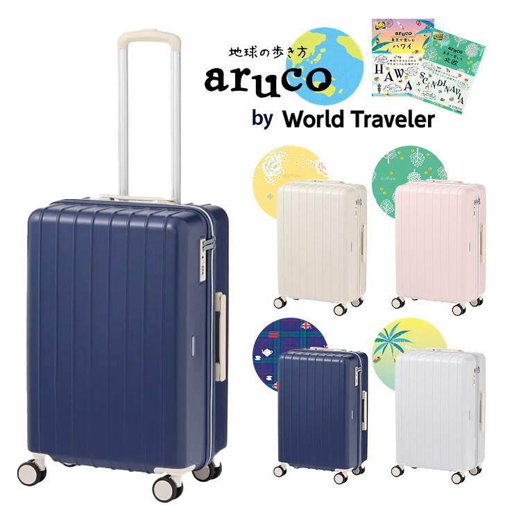 World Traveler × aruco コラボ ワールドトラベラー スーツケース 48L 05283 旅行 ガイドブック コラボ 旅好き女子 ハードケース  ポーチ 便利 エコバッグ 旅行   双輪キャスター TSダイヤル  修学旅行 国内 海外