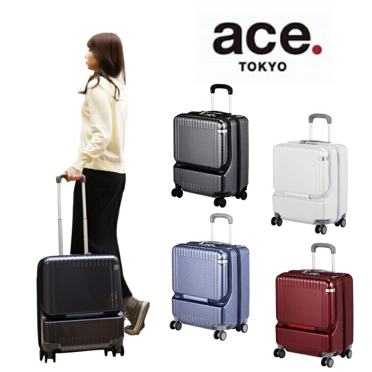ace.TOKYO エーストーキョー エ－ス パリセイド3-Z スーツケース キャリーケース キャリーバッグ フロントポケット Wキャスター 機内持ち込み 06912 37L  2泊 3泊 メンズ レディース オールシーズン 全4色 ブラック ネイビー ホワイト レッド TSAロック 送料無料 人気