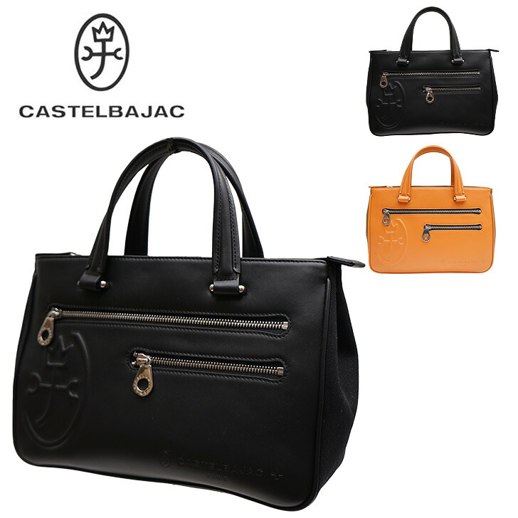 【正規取扱店】【CASTELBAJAC】[トリエシリーズ] 075502 トートバッグ カステルバジャック tirier2 Seriesトリエ2 シリーズ