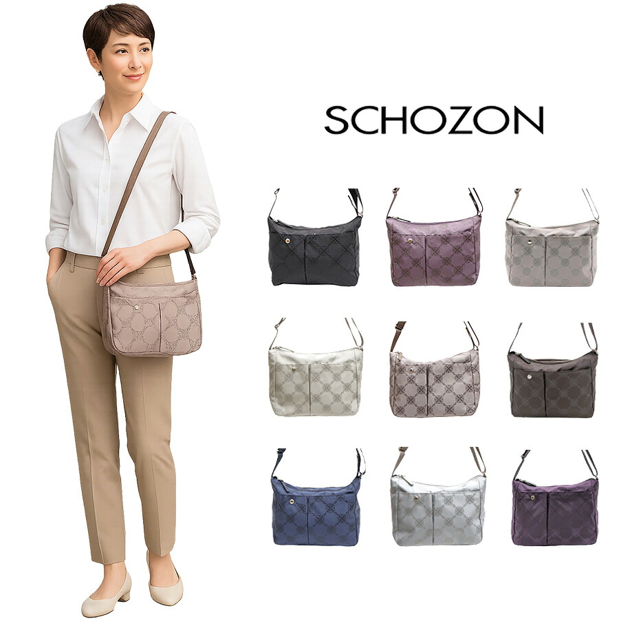 SCHOZON ショゾン 11-2001 リエート ショルダーバッグ トラベルバッグシリーズ グレージュ ブラック ネイビー アッシュパープル 日本製 ジャガード生地 撥水加工 樹脂加工 エレガント 機能性 普段使い お出かけ 小旅行 母の日 敬老の日 プレゼント 贈り物 ギフト