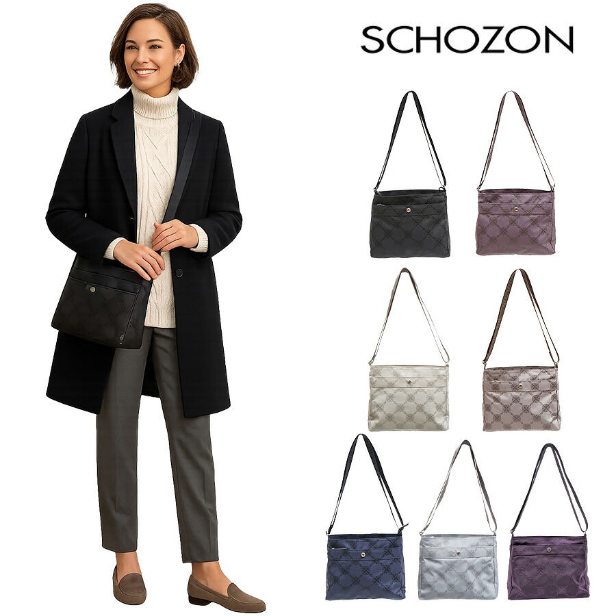 SCHOZON ショゾン 11-2003 リエート ショルダーバッグ トラベルバッグシリーズ グレージュ ブラック ネイビー アッシュパープル 日本製 ジャガード生地 撥水加工 樹脂加工 エレガント 機能性 普段使い お出かけ 小旅行 母の日 敬老の日 プレゼント 贈り物 ギフト