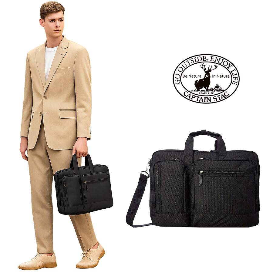 CAPTAIN STAG  ビジネスバッグ ショルダーバッグ リュック 3way 撥水  A4 B5 PC収納 手提げ 斜め掛け 肩掛け マチ拡張  鞄 かばん 通勤 リュックサック メンズ 1222