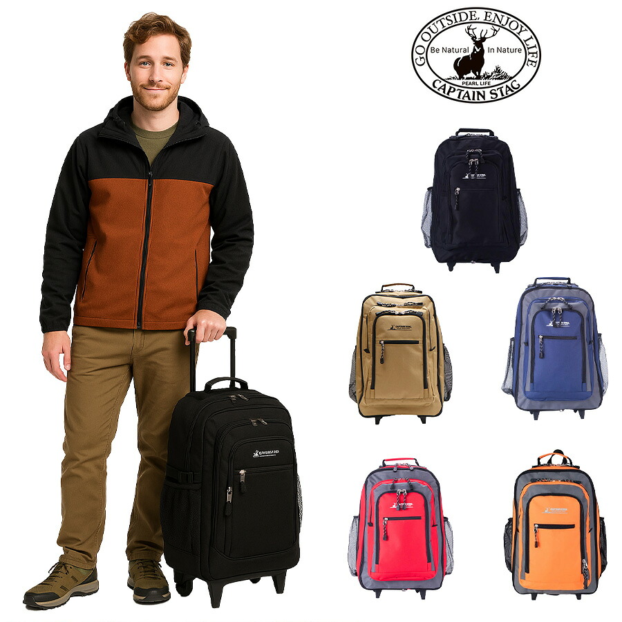 CAPTAIN STAG キャプテンスタッグ 2way キャリーバッグ キャリーリュック 1242 バックパック リュックサック 33L デイバック 出張 アウトドア 林間 修学旅行 部活 ジム 習い事 学生 シンプル 高校生 中学生 送料無料