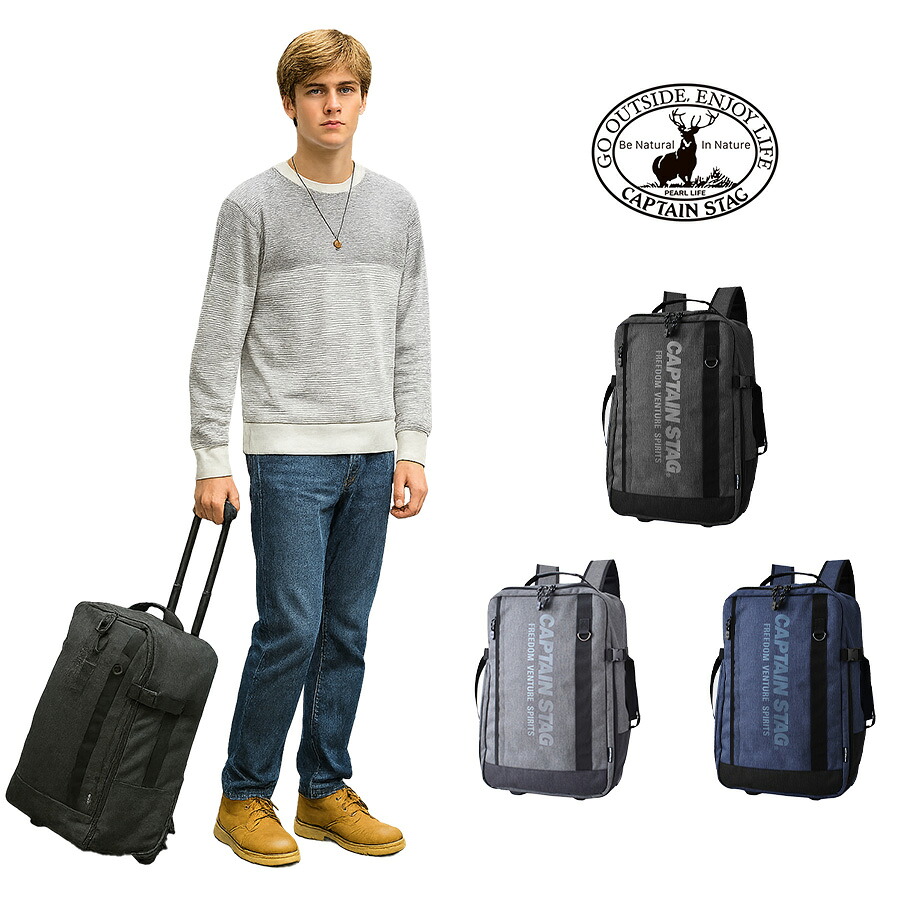 CAPTAIN STAG キャプテンスタッグ キャリーリュック 1254 35L 2～3泊 オールシーズン 全3色 ブラック グレー ネイビー 送料無料 人気