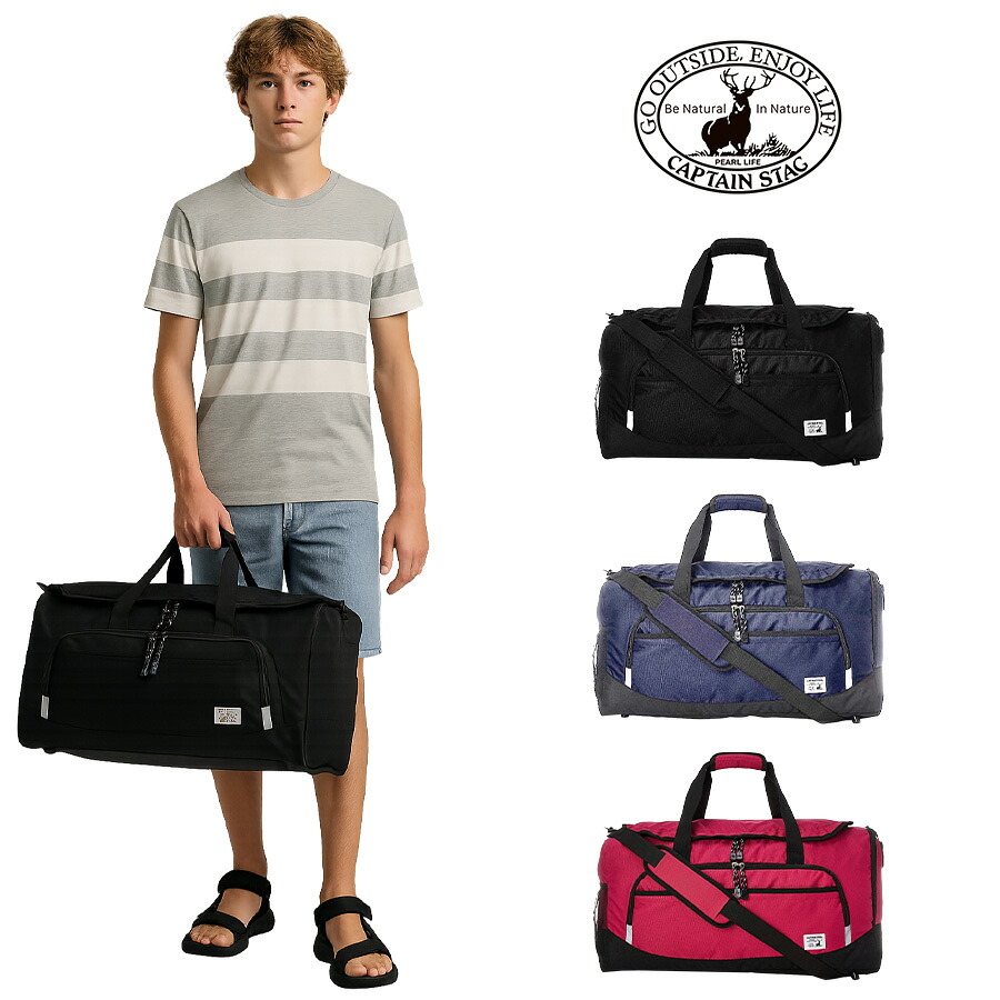 CAPTAIN STAG キャプテンスタッグ ボストンバッグ 1268 50L 2～3泊 オールシーズン 全3色 ブラック レッド ネイビー 送料無料 人気