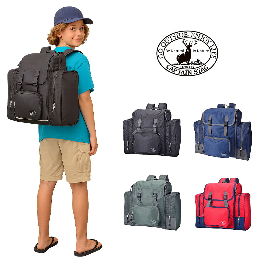 【ポイント10倍】CAPTAIN STAG キャプテンスタッグ サブリュック 1314 46L58L 大型リュック リュック 林間学校 修学旅行 大容量 キャンプ 部活 合宿 防災 キッズ  学生 男女兼用 レディース メンズ