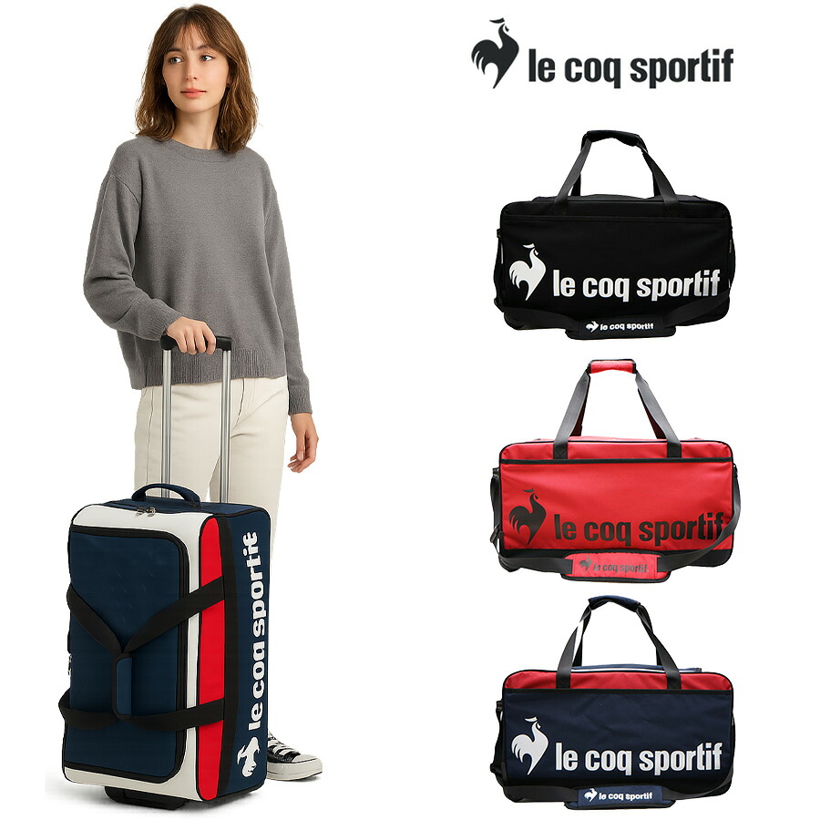 le coq sprotifルコックスポルティフ ボストンバッグ ボストンキャリー ソフトキャリー ショルダーバッグ キャリーバッグ 36920 大容量 73L  4泊 5泊 6泊 7泊 スポーツ オールシーズン 全3色 ブラック レッド マルチカラー トリコ 撥水 送料無料 おしゃれ 人気