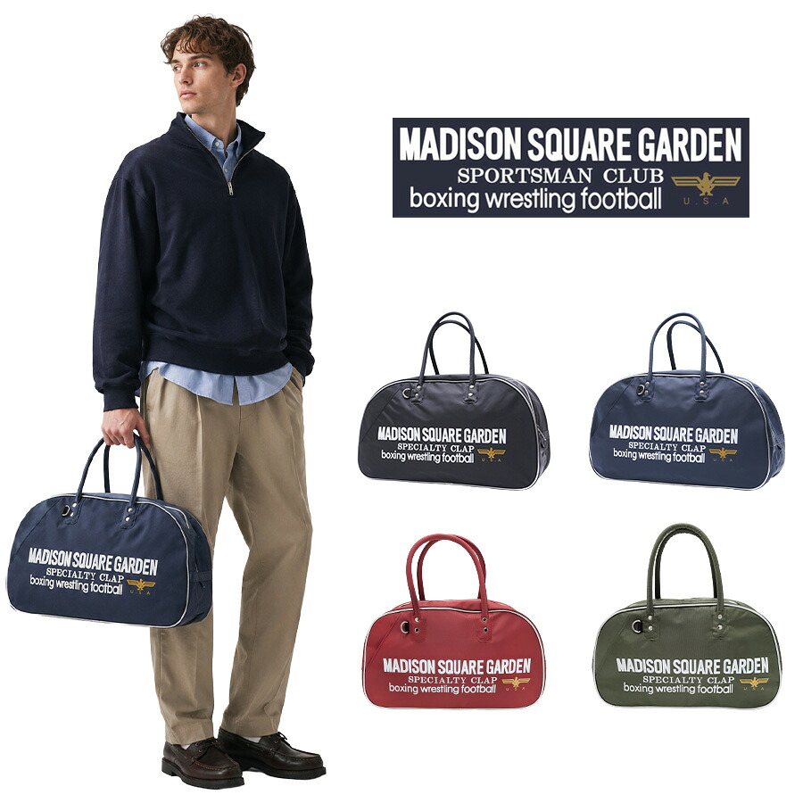 【ポイント10倍】MADISON SQUARE GARDEN マジソンスクエアガーデン ボストンバッグ 18L マジソンバッグ USBポート　多機能　鞄　旅行　通勤　通学　復刻　スポーツジム用　おしゃれ　人気　正規取扱店　正規品　ギフト　プレゼント　父の日