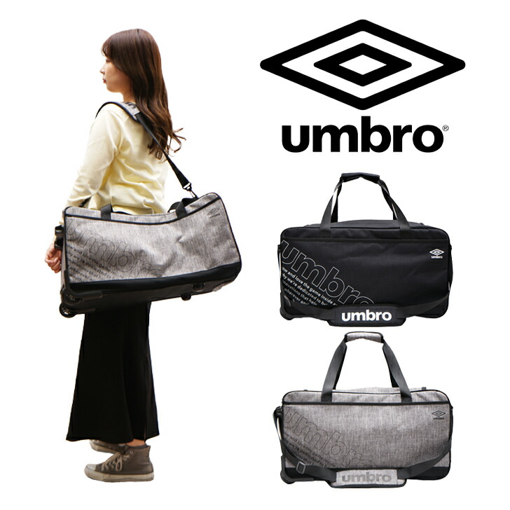 umbro アンブロ ボストンバッグ ボストンキャリー ソフトキャリー ショルダーバッグ キャリーバッグ 旅行バッグ 70889 大容量 73L  4泊 5泊 6泊 7泊 スポーツ 遠征 オールシーズン 全2色 ブラック グレー 撥水 送料無料 おしゃれ 人気