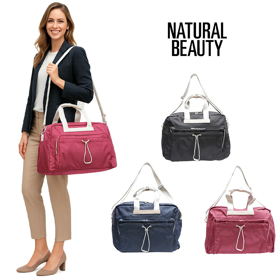 NATURAL BEAUTY ナチュラルビューティー ボストンバッグ 71153 キャリーオン ショルダーバッグ 旅行 お出かけ バスツアー 1泊 2泊 3泊 便利 シンプル おしゃれ ブランド