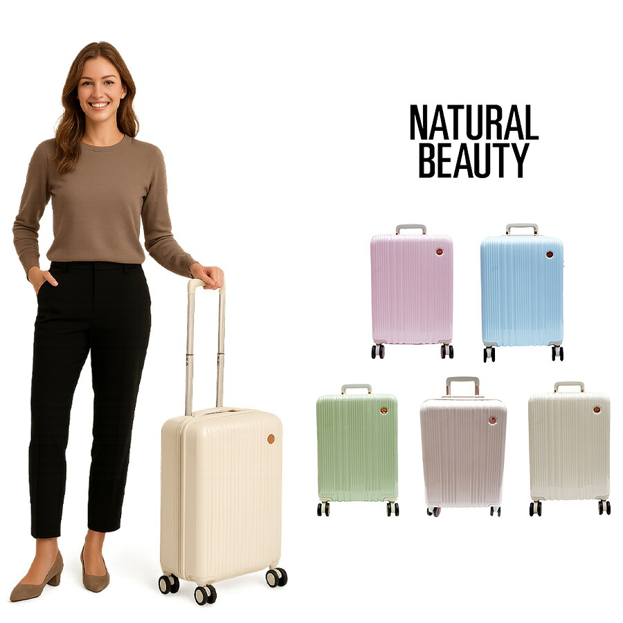 NATURAL BEAUTY ナチュラルビューティー エメシリーズ 34L キャリーケース M 71200 スーツケース 機内持ち込み ハードタイプ 拡張 1泊 2泊 3泊 34L 40L かわいい おしゃれ ファッション ブランド ピンク ブルー グリーン アイボリー
