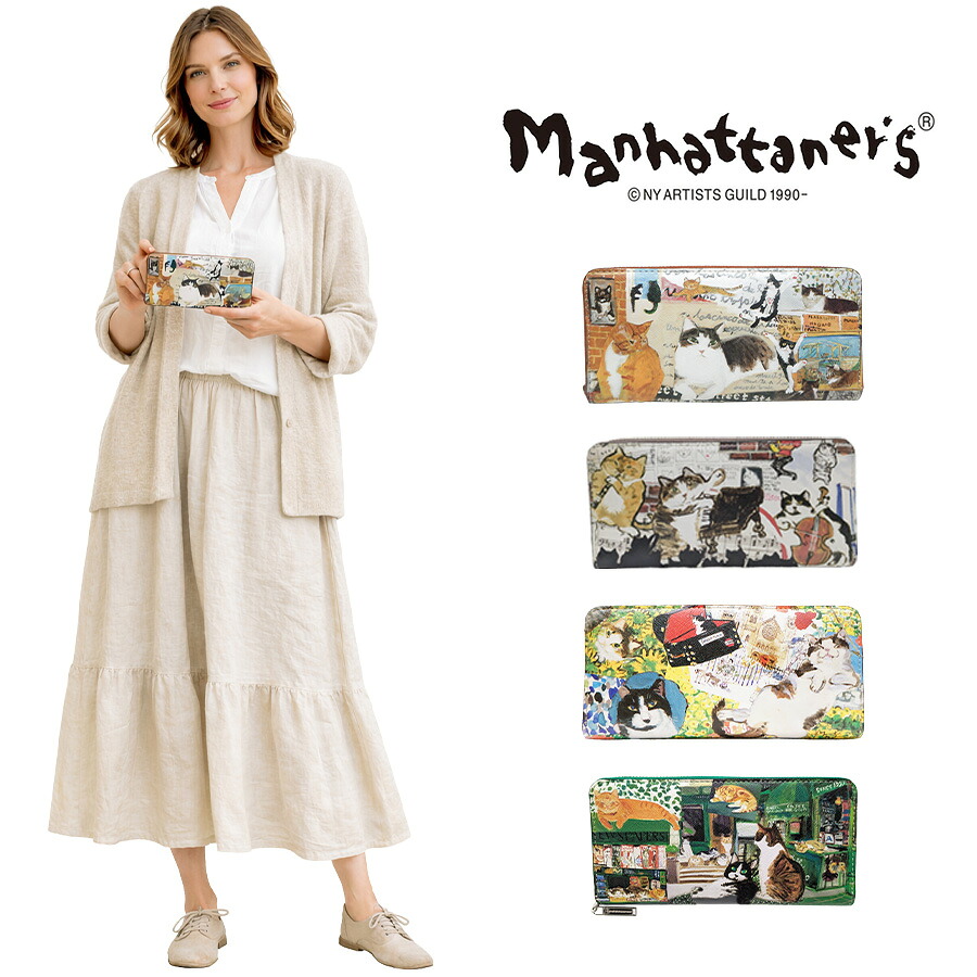 Manhattaner's マンハッタナーズ ライブリーパース　長札入れ　ラウンドファスナータイプ 75-1654 猫 猫柄 久下貴史 くげ たかし 絵 クール・マンハッタン 猫いっぱいの夜空 とっても素敵 薫るマンハッタン シリーズ 牛革 プレゼント 母の日 敬老の日 猫好き