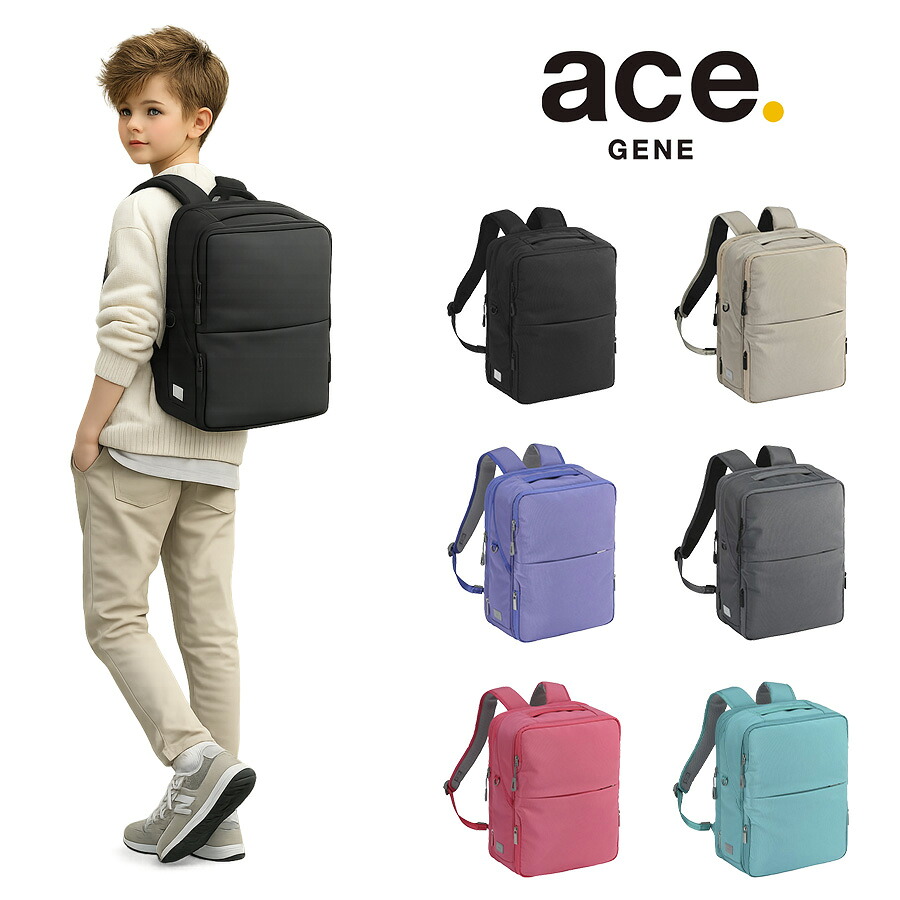 ace.GENE リュック 大容量 ガジェタブルU 通学リュック 13-17L 通学 通塾 普段使い 男女兼用 キッズ 女の子 男の子 ギフト プレゼント ブラック 20071