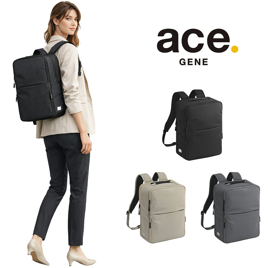 ace.GENE リュック 大容量 ガジェタブルU ビジネスリュック 15-20L 通学 通塾 通勤 普段使い 男女兼用 レディース メンズ  ギフト プレゼント ブラック 20072
