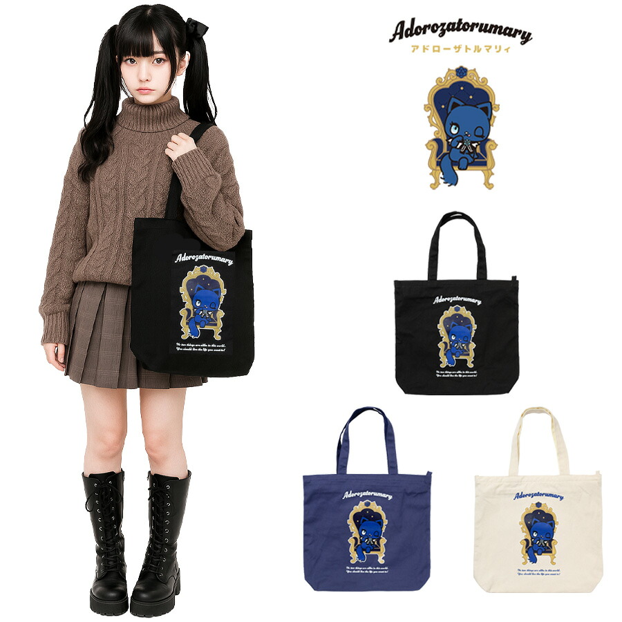 【Adorozatorumary】 140-50 コットン トートバッグ 手持ち サンリオ ado コラボ 推し活 痛バッグ ライブ コンサート 鞄 かばん カバン レディース ブラック
