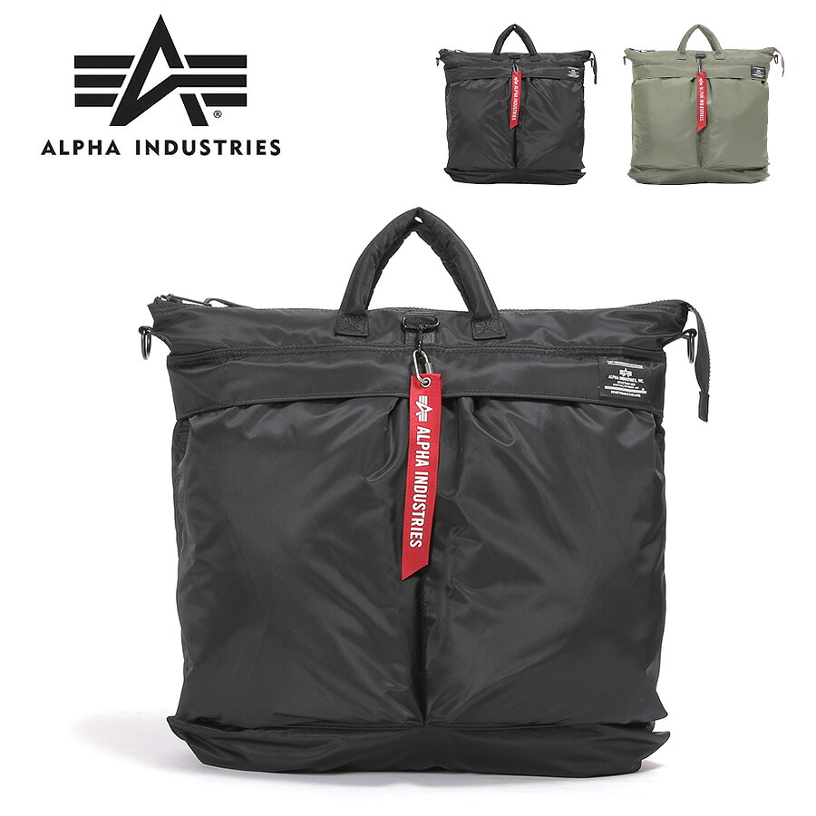 【ALPHA INDUSTRIES】66041 2WAYヘルメットバッグ かばん カバン 鞄 バッグ 手提げ 斜め掛け シンプル アルファインダストリーズ ブラック グレー 使いやすい お出かけ 普段使い 日常 メンズ ミリタリー 軽量 丈夫