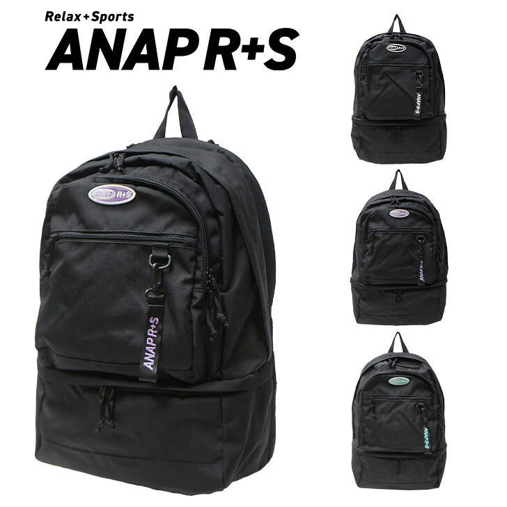ANAP R+S アナップ リラスポ AP-001 2ルーム リュック 30L 巾着付き デイパック バックパック スクールバッグ ブランド 学生 小学生 中学生 高校生 ダンス スポーツ リラックス おしゃれ 可愛い シンプル スニーカーポケット