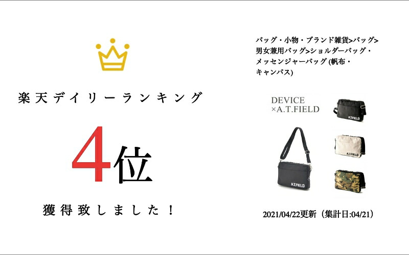 【レターパック配送/日時指定不可】DEVICE×A.T.FIELD　オーガナイズ　2way ショルダーポーチ　ASH20049　エヴァ　斜め掛け　ポーチ　バッグインバッグ　クラッチ　帆布　おしゃれ　人気　送料無料