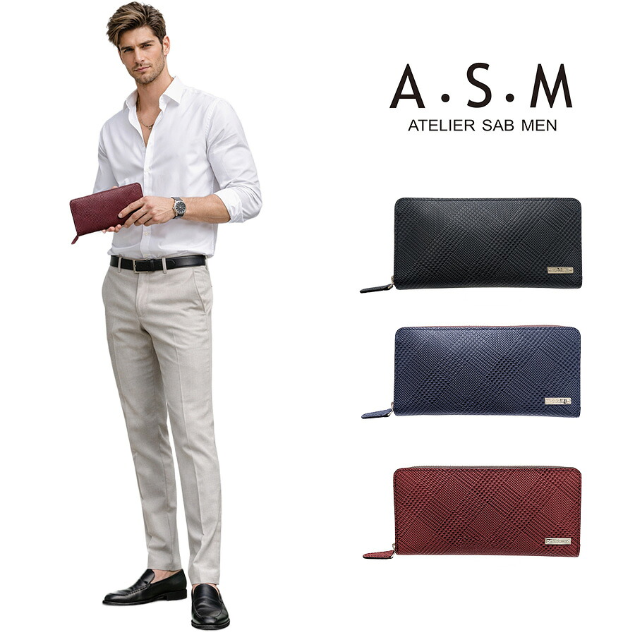 A・S・M バイアス ラウンドファスナー長財布 長財布 財布 さいふ サイフ ウォレット 大容量 牛革 レザー メンズ 父の日 ギフト プレゼント ブラック 151665