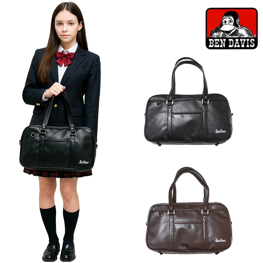 【BEN DAVIS】BDW-8368 SCHOOL BAG 17L ベンデイビス スクバ スクールバッグ 入学 おしゃれ ブランド 学生 通学 シンプル 可愛い おしゃれ ワンポイント ブランド 男の子 女の子 ユニセックス お揃い ギフト プレゼント