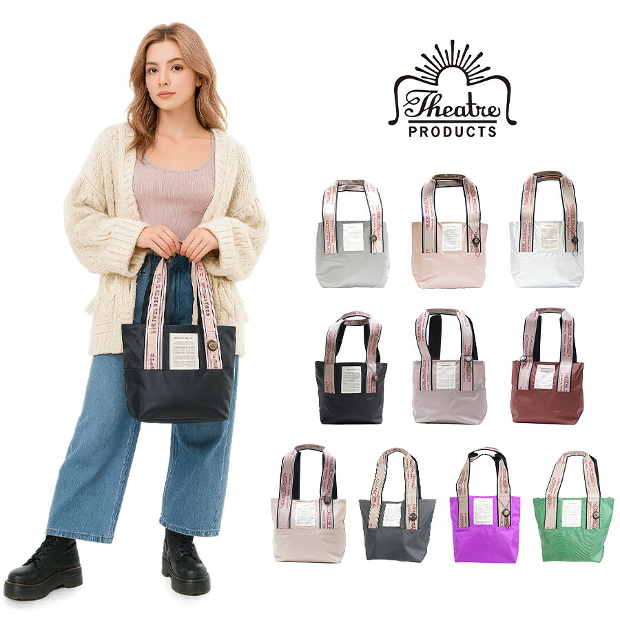 【正規取扱店】THEATRE PRODUCTS シアタープロダクツ MISSISSIPPI Mサイズ ジャガードテープ バッグ トートバッグ カバン レディース 人気 オシャレ インスタ 表参道 BL180601 CL220904 CL230333 正規品 送料無料