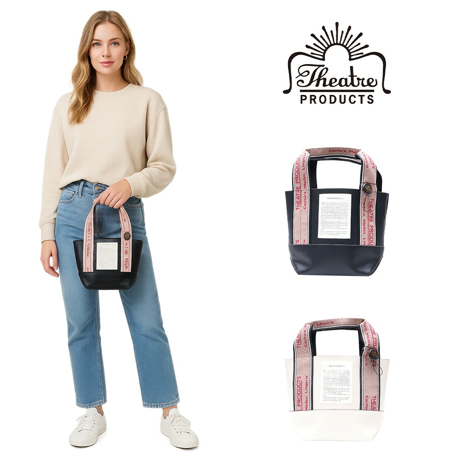 【正規取扱店】THEATRE PRODUCTS シアタープロダクツ MISSISSIPPI Sサイズ 合皮 ジャガードテープ バッグ トートバッグ カバン 鞄 レディース 人気 オシャレ インスタ 表参道 BL191198 正規品 送料無料