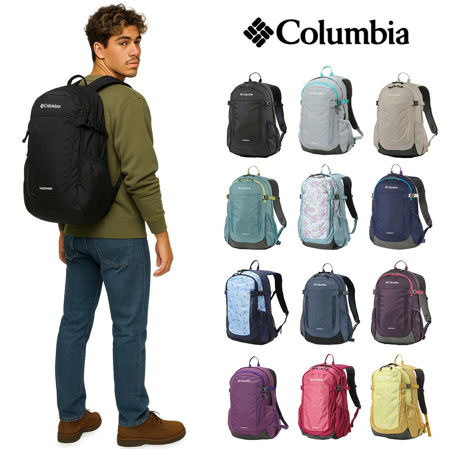 【Columbia】PU8662 キャッスルロック 25L バックパック コロンビア メンズ レディース ブランド 通勤 通学 アウトドア 登山 ハイキング ピクニック シンプル カジュアル デイリー ロゴ ベーシック 軽量 撥水 プレゼント ギフト