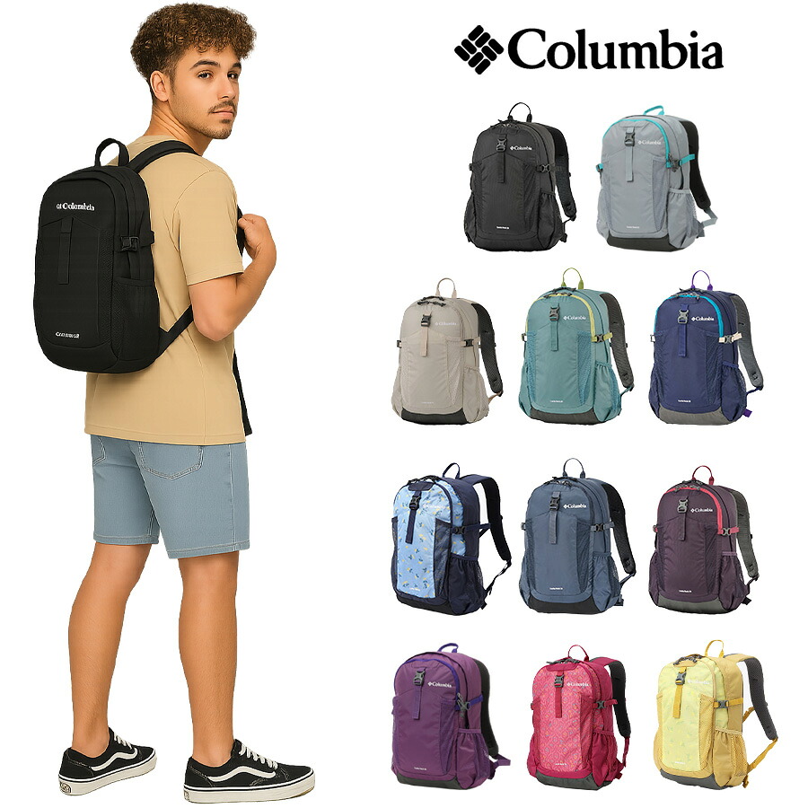 【Columbia】PU8663 キャッスルロック 20L バックパック コロンビア メンズ レディース ブランド 通勤 通学 アウトドア 登山 ハイキング ピクニック シンプル カジュアル デイリー ロゴ ベーシック 軽量 撥水 プレゼント ギフト