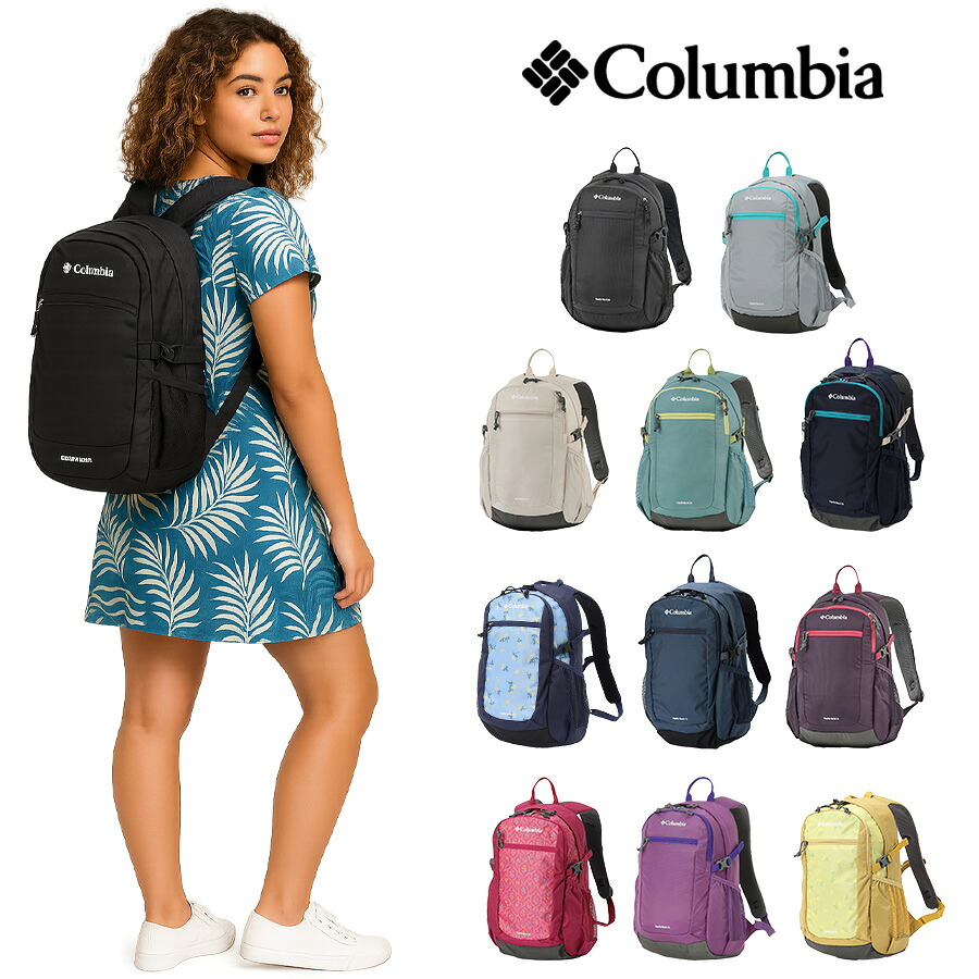 【Columbia】PU8664 キャッスルロック 15L バックパック コロンビア メンズ レディース ブランド 通勤 通学 アウトドア 登山 ハイキング ピクニック シンプル カジュアル デイリー ロゴ ベーシック 軽量 撥水 プレゼント ギフト デイパック 420デニール レインカバー
