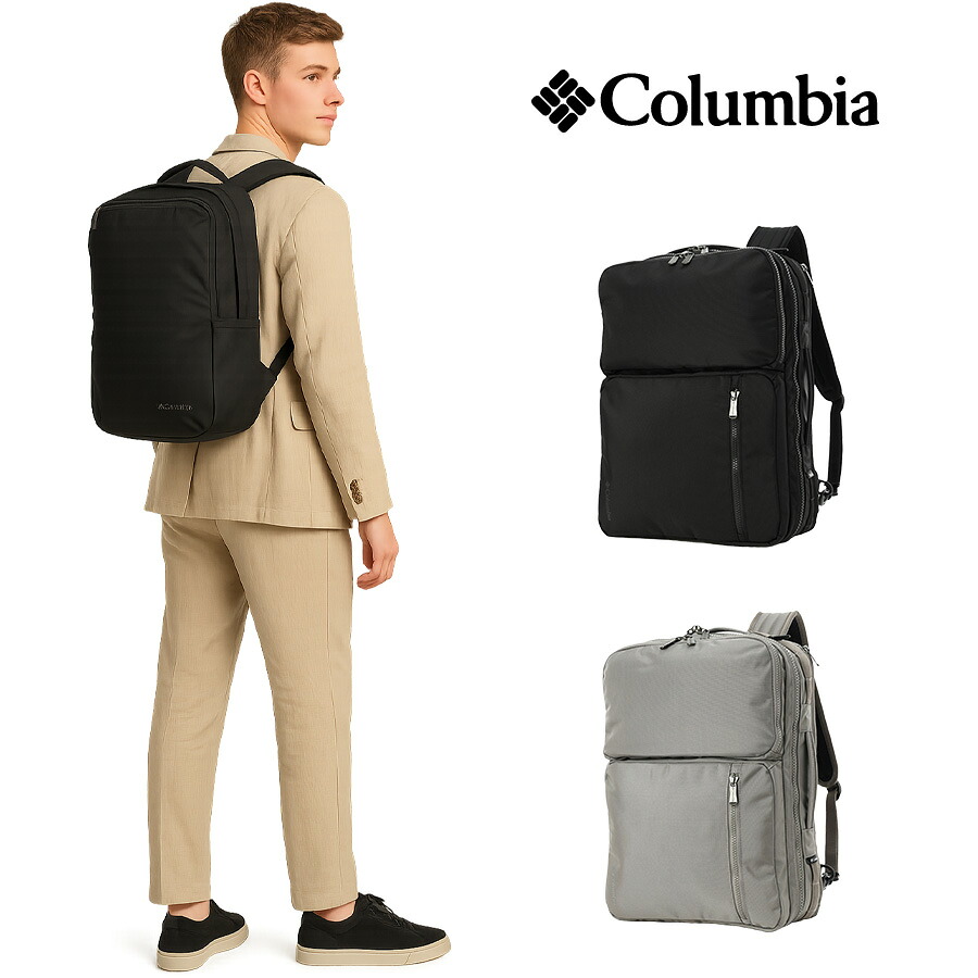 Columbia スターレンジ 3WAYバックパック リュック かばん シンプル ブラック ビジネス 普段使い メンズ レディース ユニセックス PU8671