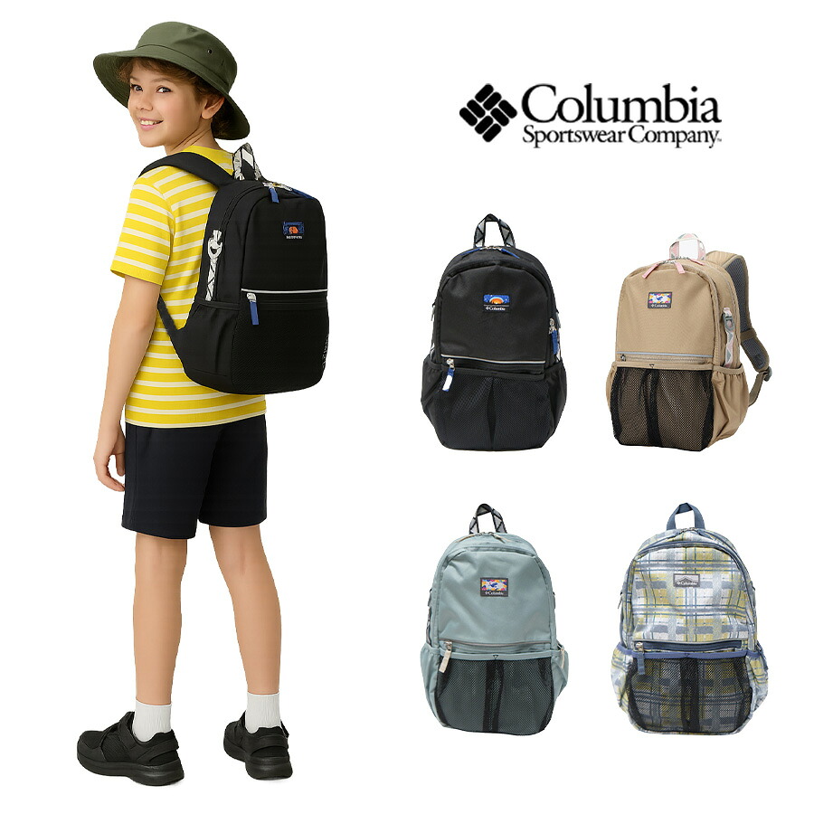 【Columbia】PU8704 プライスストリーム ユース 12L リュック コロンビア 女の子 男の子 キッズ ブランド 通学 通園 入学 進級 校外学習 遠足 アウトドア 登山 ハイキング ピクニック シンプル カジュアル ロゴ ベーシック 軽量 撥水 プレゼント ギフト