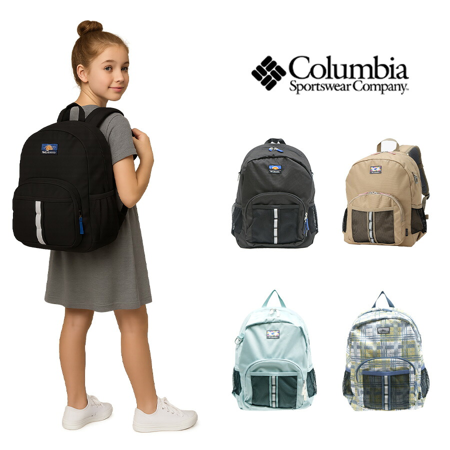 【Columbia】PU8707 プライスストリーム ユース 18L リュック コロンビア 女の子 男の子 キッズ ブランド 通学 通園 入学 進級 校外学習 遠足 アウトドア 登山 ハイキング ピクニック シンプル カジュアル ロゴ ベーシック 軽量 撥水 プレゼント ギフト