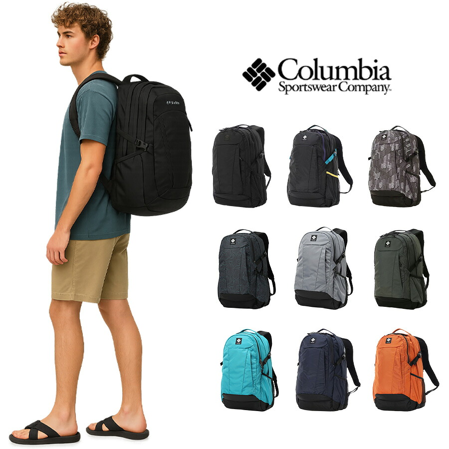 【Columbia】PU8708 パナシーア 33L バックパック コロンビア メンズ レディース ブランド 通勤 通学 アウトドア 登山 ハイキング ピクニック シンプル カジュアル デイリー ロゴ ベーシック 軽量 撥水 プレゼント ギフト
