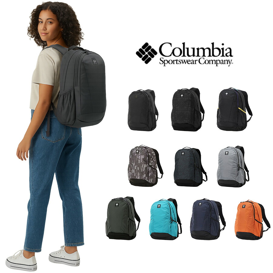 【Columbia】PU8709 パナシーア 30L バックパック コロンビア メンズ レディース ブランド 通勤 通学 アウトドア 登山 ハイキング ピクニック シンプル カジュアル デイリー ロゴ ベーシック 軽量 撥水 プレゼント ギフト