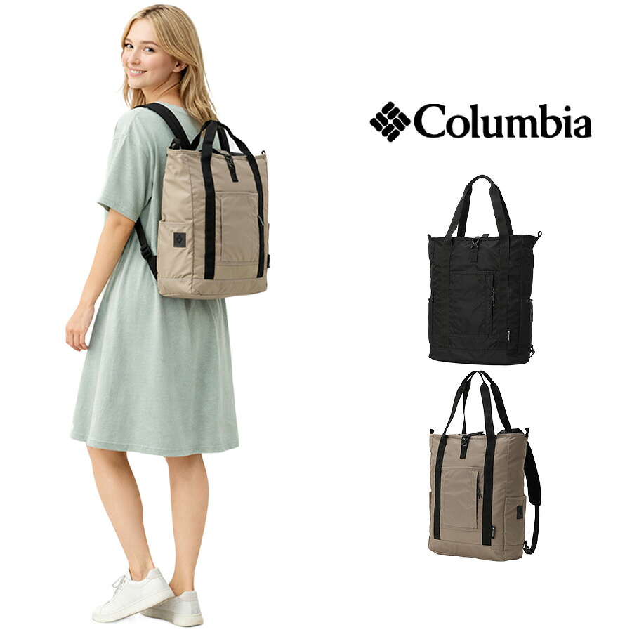 Columbia リュック 大容量 グレートスモーキーガーデン 2WAYトート 通勤 通学 普段使い 使いやすい メンズ レディース ギフト プレゼント ブラック pu8729