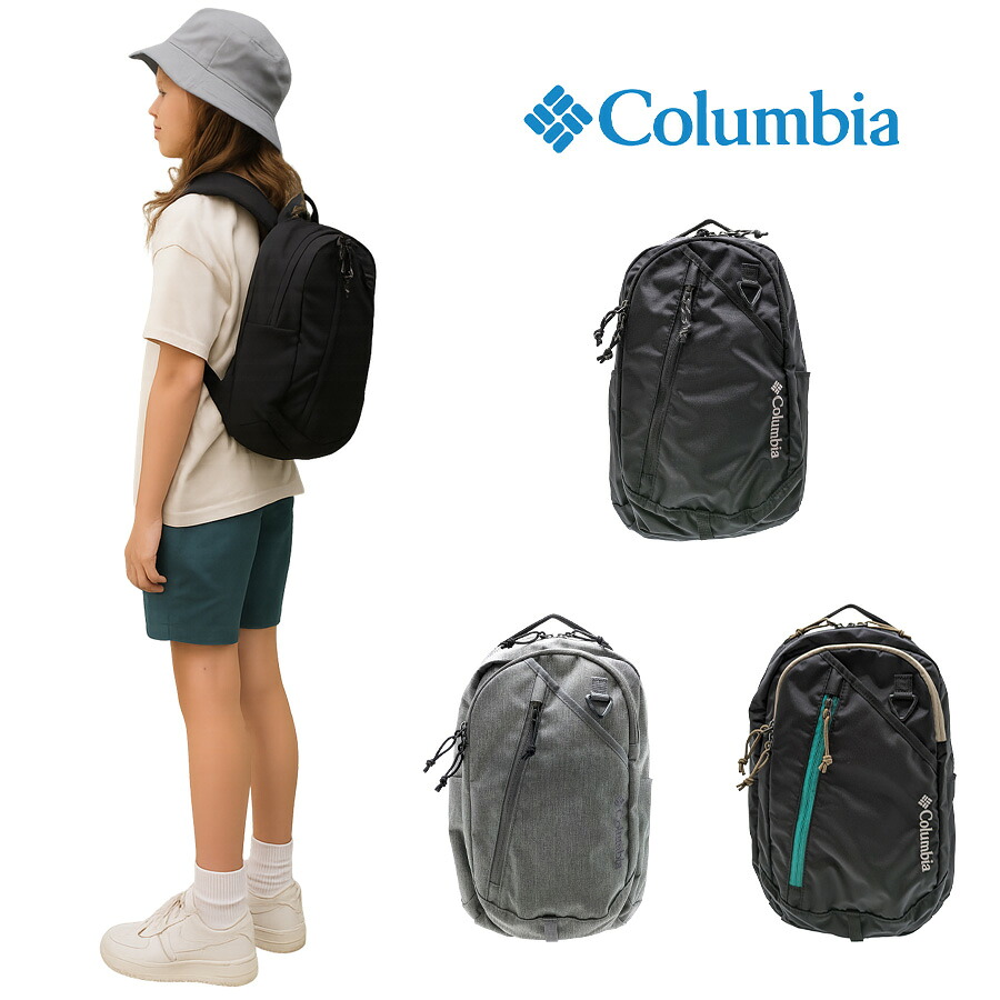 【Columbia】PU8811 14L リュック コロンビア バックパック 通勤 通学 アウトドア 登山 キャンプ 遠足 ピクニック お出かけ 撥水 プレゼント ギフト