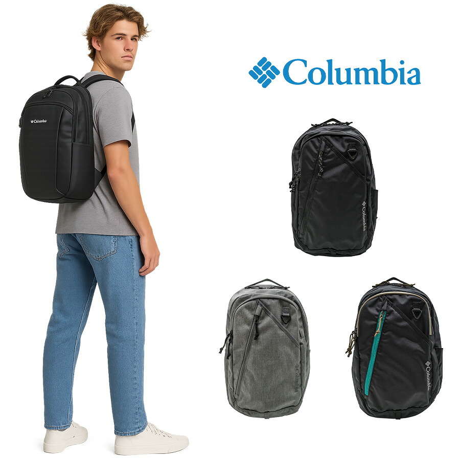 【Columbia】PU8826 25L リュック コロンビア バックパック デイパック 収納 通勤 通学 登山 キャンプ 遠足 お出かけ スポーツ 観戦 撥水 プレゼント ギフト