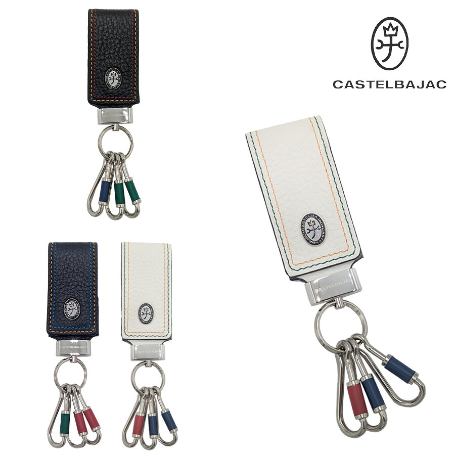 【正規取扱店】【CASTELBAJAC】[スレッドシリーズ] 036621 キーホルダー キーリング ウォレット 革小物 牛革 おしゃれ 普段使い ユニセックス ギフト ブラック