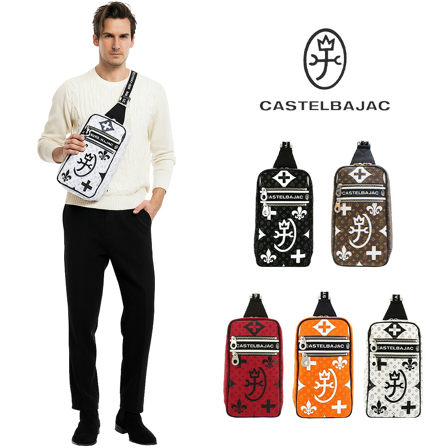 【正規取扱店】【CASTELBAJAC】[ニースシリーズ] 038911 カステルバジャック 帆布 ショルダー ニース ショルダー バッグ 鞄 レディース メンズ ユニセックス 男女兼用 人気 ブラック チョコ レッド オレンジ ホワイト プレゼント ギフト