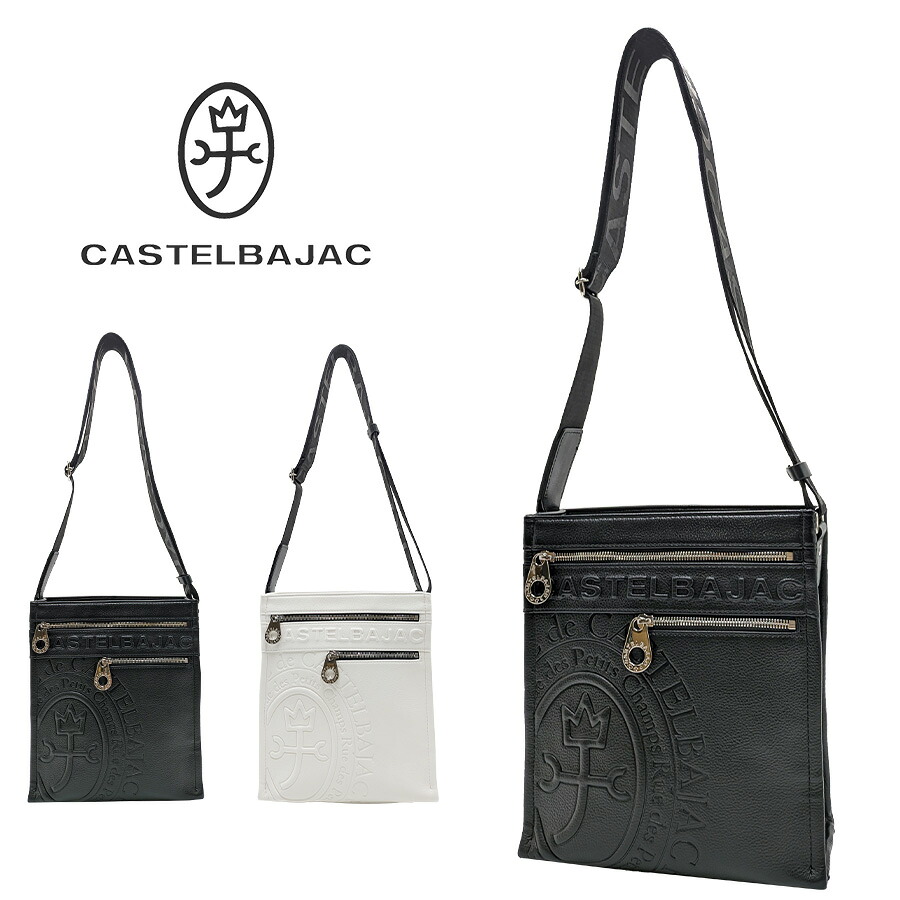 【正規取扱店】【CASTELBAJAC】[ダナンシリーズ] 045114 タテ型ショルダーバッグ 薄マチ 斜め掛け かばん ブラック 使いやすい おしゃれ ユニセックス ギフト