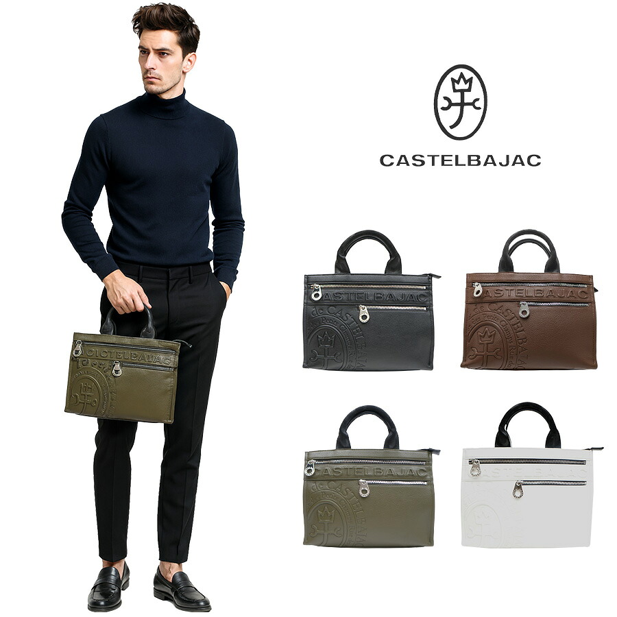 【正規取扱店】【CASTELBAJAC】[ダナンシリーズ] 045511 ドライビングトートバッグ ダナン 鞄 トート カステルバジャック ブランド ブラック カーキ ホワイト おしゃれ かっこいい 使いやすい 父の日 プレゼント 誕生日 ギフト