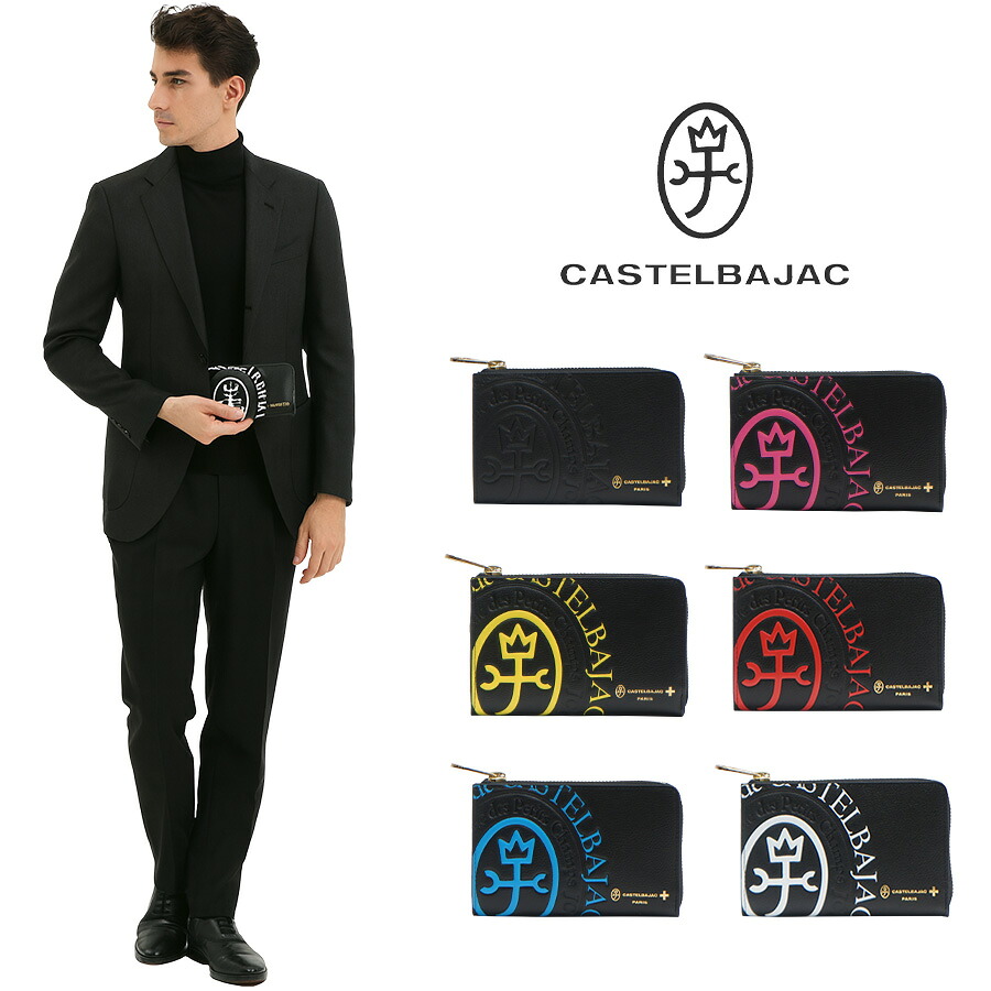 【正規取扱店】【CASTELBAJAC】[コメットシリーズ] 046601 二つ折り財布 コメット 財布 カステルバジャック ブランド ブラック ピンク イエロー レッド ブルー ホワイト おしゃれ かっこいい 使いやすい 父の日 プレゼント 誕生日 ギフト